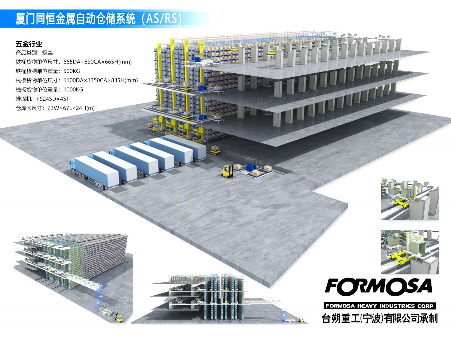 同恒金屬3D