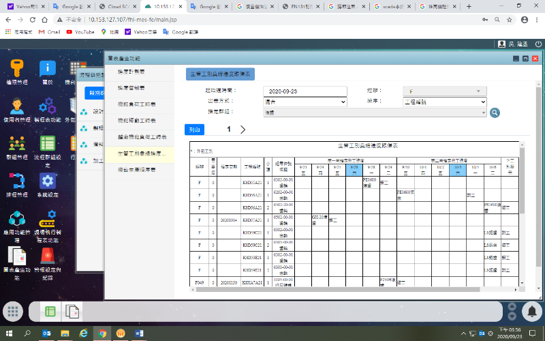 自動產生進度管制表