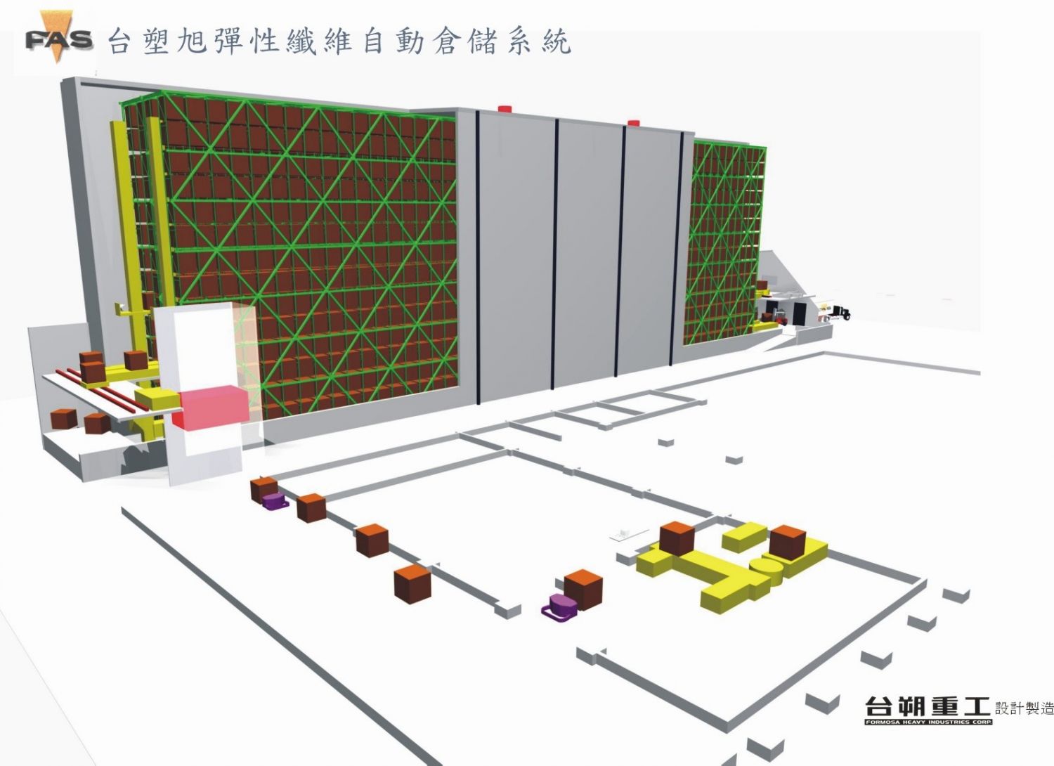 台塑旭彈性纖維自動倉儲系統